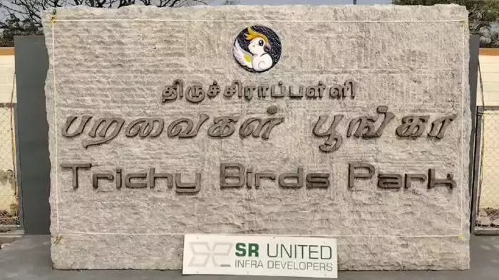 திருச்சி பறவைகள் பூங்காவுக்கு நிரந்தர வாகன நிறுத்துமிடம் அமைக்கப்படும்: மாநகராட்சி அதிகாரிகள்